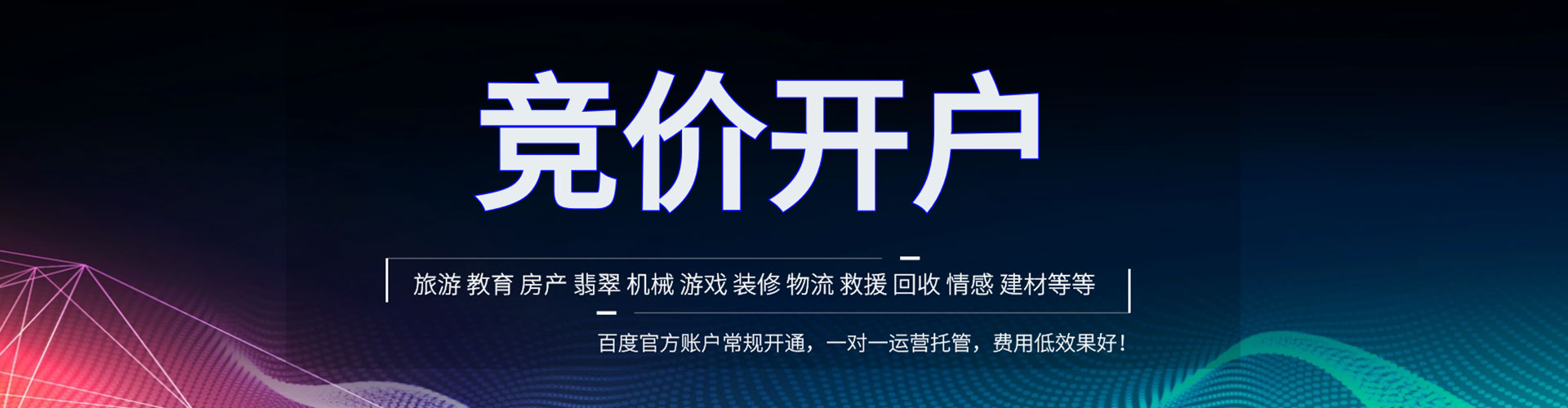 广宁sem托管